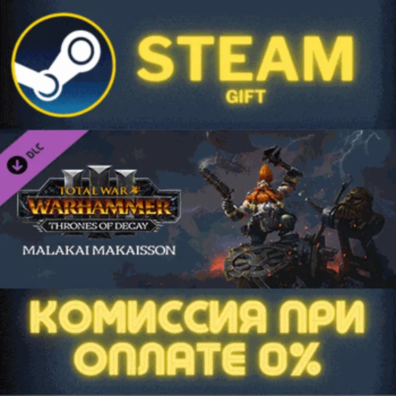✅Total War WARHAMMER III Malakai Thrones of Decay✅СТИМ