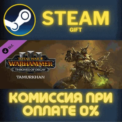 ✅Total War WARHAMMER III Tamurkhan Thrones of Decay✅СТИ