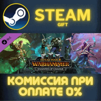 ✅Total War: WARHAMMER III – Shadows of Change✅СТИМ✅ПК
