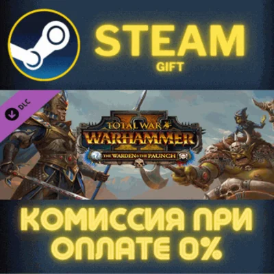 ✅Total War Warhammer II The Warden The Paunch✅СТИМ✅ПК