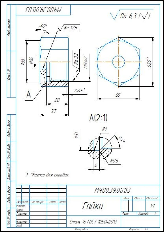 MCh00.39.00.03 nut. Working drawing of a part in a comp