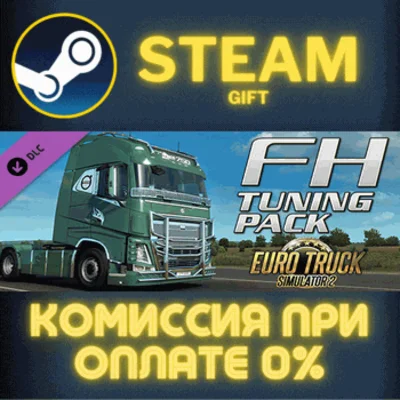 Euro Truck Simulator 2 - FH Tuning Pack СТИМ ПК ГИФТ