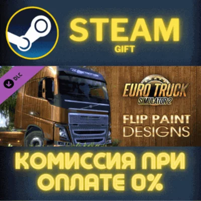 Euro Truck Simulator 2 - Flip Paint Designs СТИМ ПК