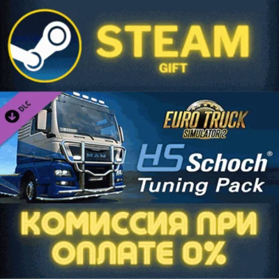 Euro Truck Simulator 2 - HS-Schoch Tuning Pack✅STEAM✅PC
