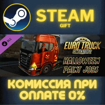✅Euro Truck Simulator 2 Halloween Paint Jobs Pack✅СТИМ