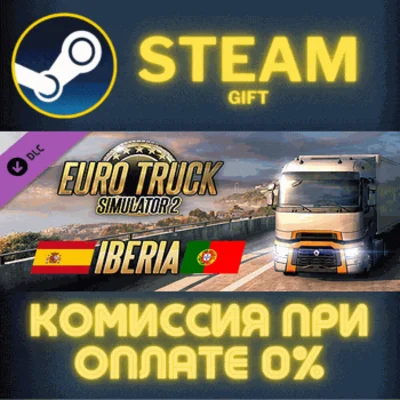 ✅Euro Truck Simulator 2 - Iberia✅СТИМ✅ПК✅ГИФТ