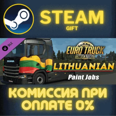 ✅Euro Truck Simulator 2 Lithuanian Paint Jobs Pack✅СТИМ