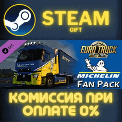 Euro Truck Simulator 2 - Michelin Fan Pack✅STEAM✅PC
