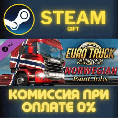 ✅Euro Truck Simulator 2 Norwegian Paint Jobs Pack✅СТИМ