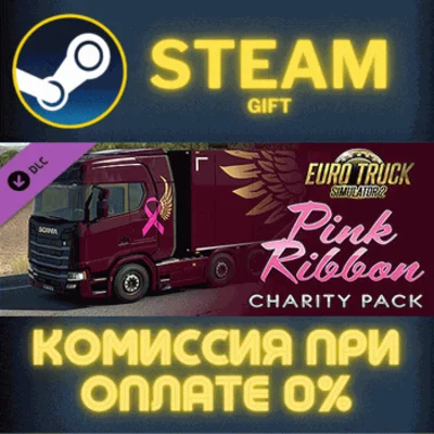 Euro Truck Simulator 2 Pink Ribbon Charity Pack✅STEAM✅P