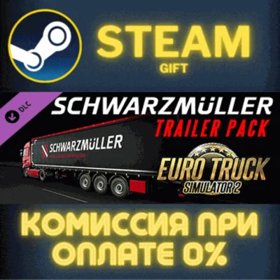 ✅Euro Truck Simulator 2 Schwarzmüller Trailer Pack✅СТИМ