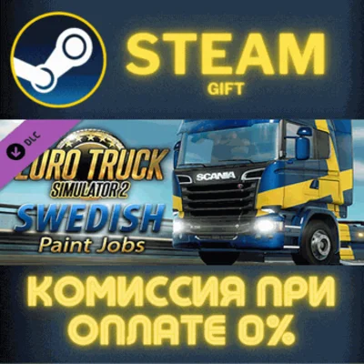✅Euro Truck Simulator 2 - Swedish Paint Jobs Pack✅СТИМ