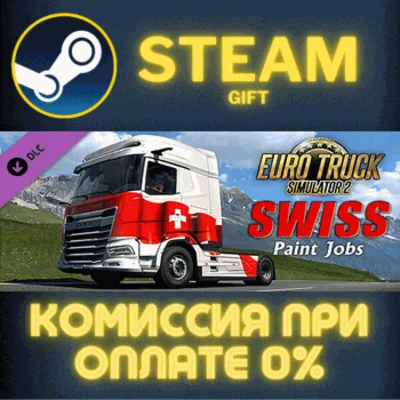 ✅Euro Truck Simulator 2 - Swiss Paint Jobs Pack✅СТИМ