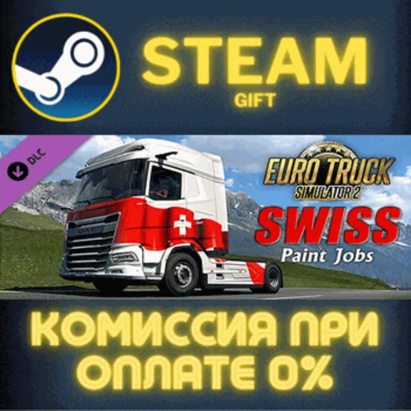 ✅Euro Truck Simulator 2 - Swiss Paint Jobs Pack✅СТИМ