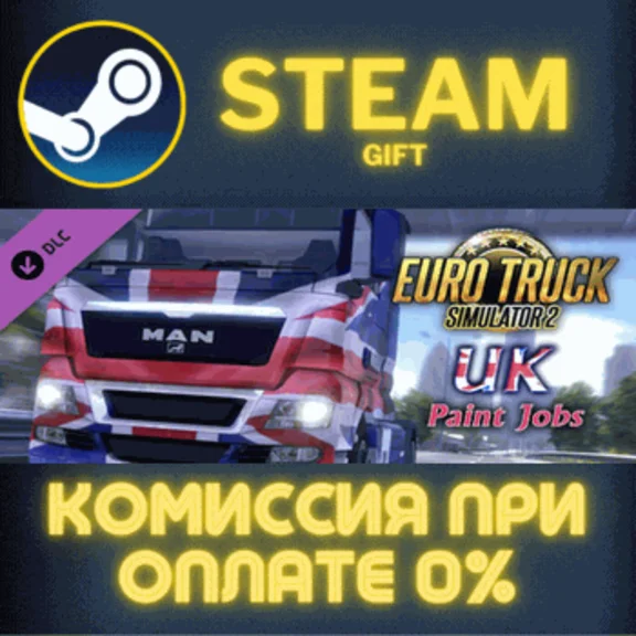 ✅Euro Truck Simulator 2 - UK Paint Jobs Pack✅СТИМ✅ПК