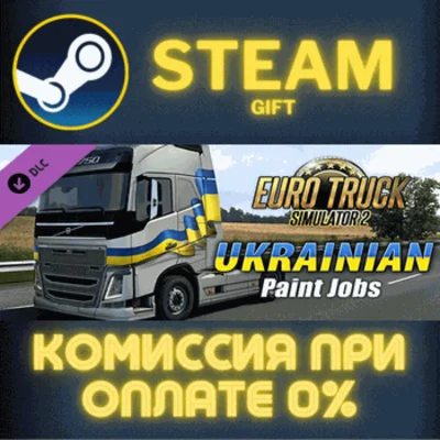 Euro Truck Simulator 2 Ukrainian Paint Jobs Pack✅STEAM✅