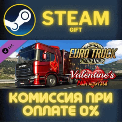 ✅Euro Truck Simulator 2 Valentines Paint Jobs Pack✅СТИМ
