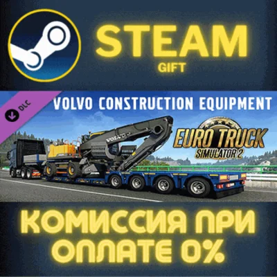 ✅Euro Truck Simulator 2 Volvo Construction Equipment
