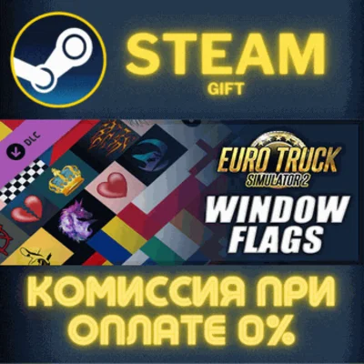 ✅Euro Truck Simulator 2 - Window Flags✅СТИМ✅ПК✅ГИФТ