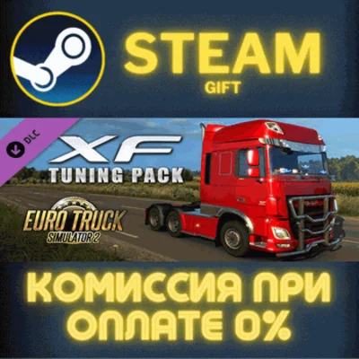 ✅Euro Truck Simulator 2 - XF Tuning Pack✅СТИМ✅ПК✅ГИФТ