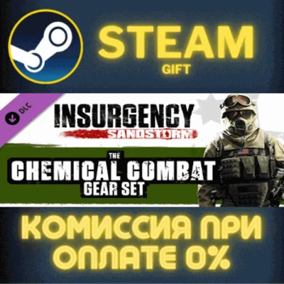✅Insurgency: Sandstorm - Year 3 Pass✅СТИМ✅ПК✅ГИФТ