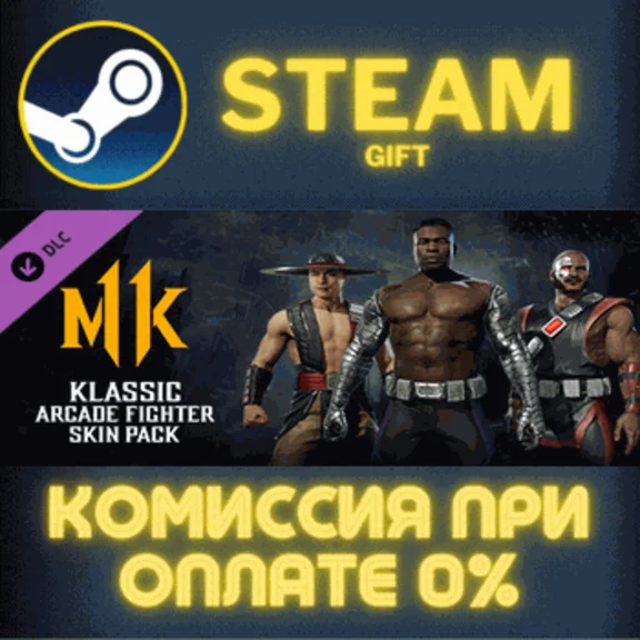 Klassic Arcade Fighter Pack✅STEAM✅GIFT