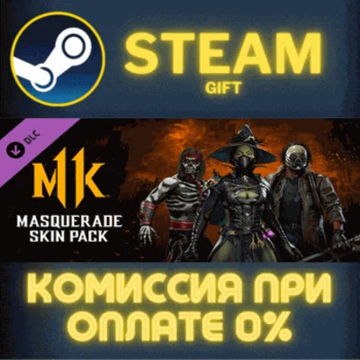 Masquerade Skin Pack✅STEAM✅GIFT