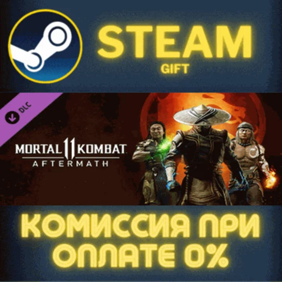 Mortal Kombat 11: Aftermath Expansion✅STEAM✅PC✅GIFT
