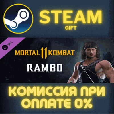 Rambo✅STEAM✅GIFT