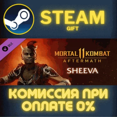 Sheeva✅STEAM✅GIFT
