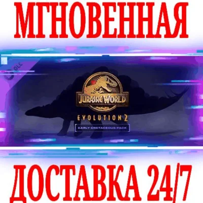 ✅Jurassic World Evolution 2 Early Cretaceous Pack⭐DLC🔑