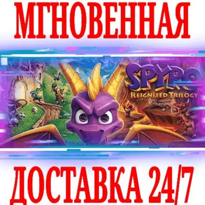 ✅Spyro Reignited Trilogy ⭐Steam\RegionFree\Key⭐ + Bonus