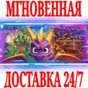 ✅Spyro Reignited Trilogy ⭐Steam\RegionFree\Key⭐ + Bonus