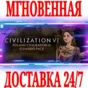 ✅Civilization 6 Poland Civilization & Scenario Pack⭐DLC