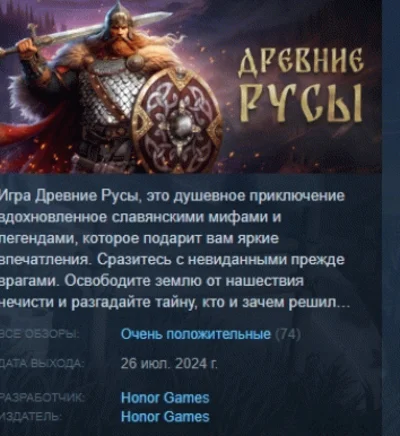 Древние Русы 💎 АВТОДОСТАВКА STEAM РОССИЯ