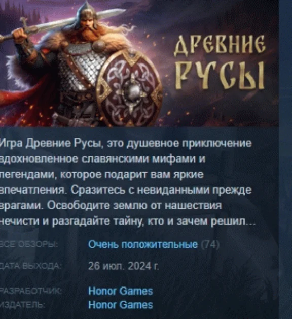 Древние Русы 💎 АВТОДОСТАВКА STEAM РОССИЯ