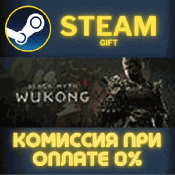 Black Myth: Wukong Digital Deluxe Edition STEAM PC GIFT