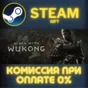 Black Myth: Wukong Digital Deluxe Edition STEAM PC GIFT