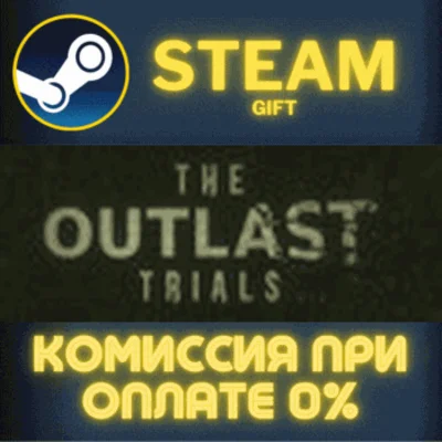 The Outlast Trials Reagent Starter Pack Edition✅STEAM✅P