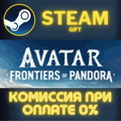 ✅Avatar: Frontiers of Pandora Ultimate Edition✅СТИМ✅ПК