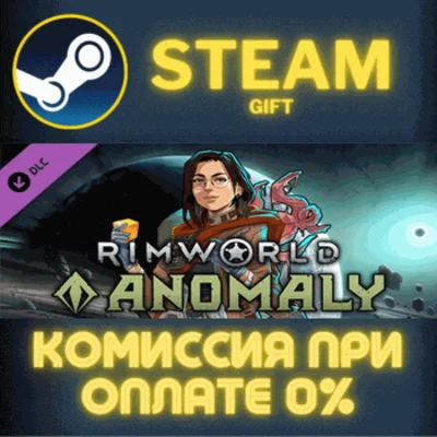 ✅RimWorld - Anomaly✅СТИМ✅ПК✅ГИФТ