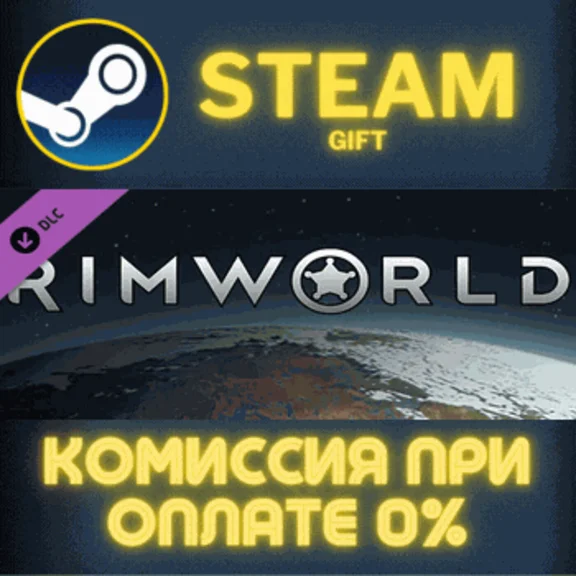 ✅RimWorld Name in Game Upgrade✅СТИМ✅ПК✅ГИФТ