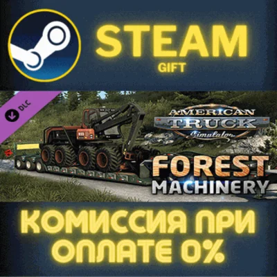 ✅American Truck Simulator - Forest Machinery✅СТИМ✅ПК