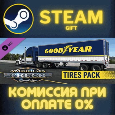 American Truck Simulator - Goodyear Tires Pack✅STEAM✅PC