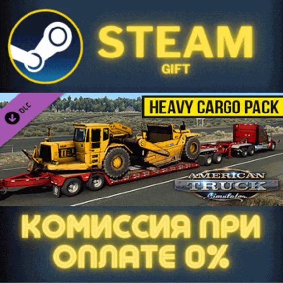 ✅American Truck Simulator - Heavy Cargo Pack✅СТИМ✅ПК