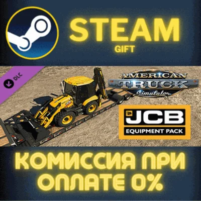 ✅American Truck Simulator - JCB Equipment Pack✅СТИМ✅ПК