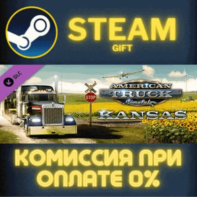 ✅American Truck Simulator - Kansas✅СТИМ✅ПК✅ГИФТ