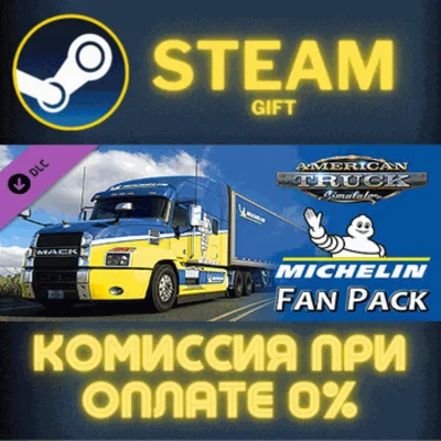 ✅American Truck Simulator - Michelin Fan Pack✅СТИМ✅ПК