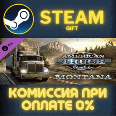 American Truck Simulator - Montana✅STEAM✅GIFT