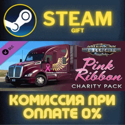 American Truck Simulator Pink Ribbon Charity Pack✅STEAM